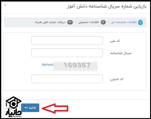 سایت ثبت نام کتاب